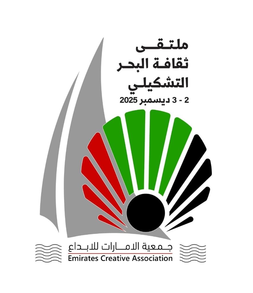 جميعة الإمارات للإبداع تُنظم “ملتقى ثقافة البحر التشكيلي الإبداعي”