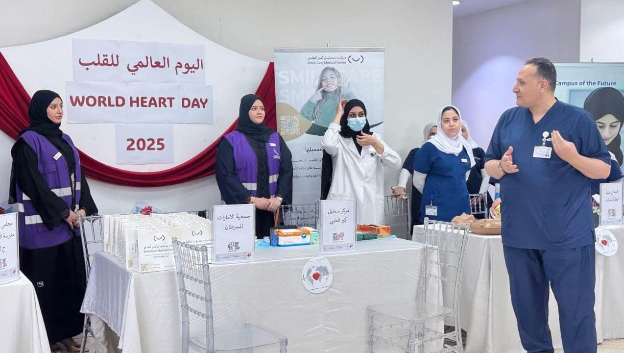 جمعية الإمارات للسرطان تحتفي بيوم القلب العالمي